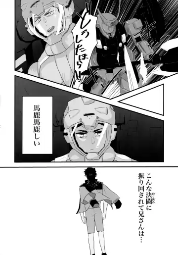 [Ko] Torikago Fhentai - Page 49