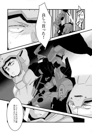 [Ko] Torikago Fhentai - Page 50