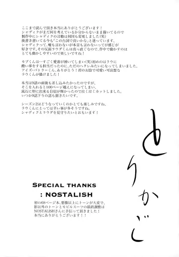 [Ko] Torikago Fhentai - Page 64