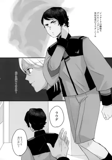 [Ko] Torikago Fhentai - Page 7