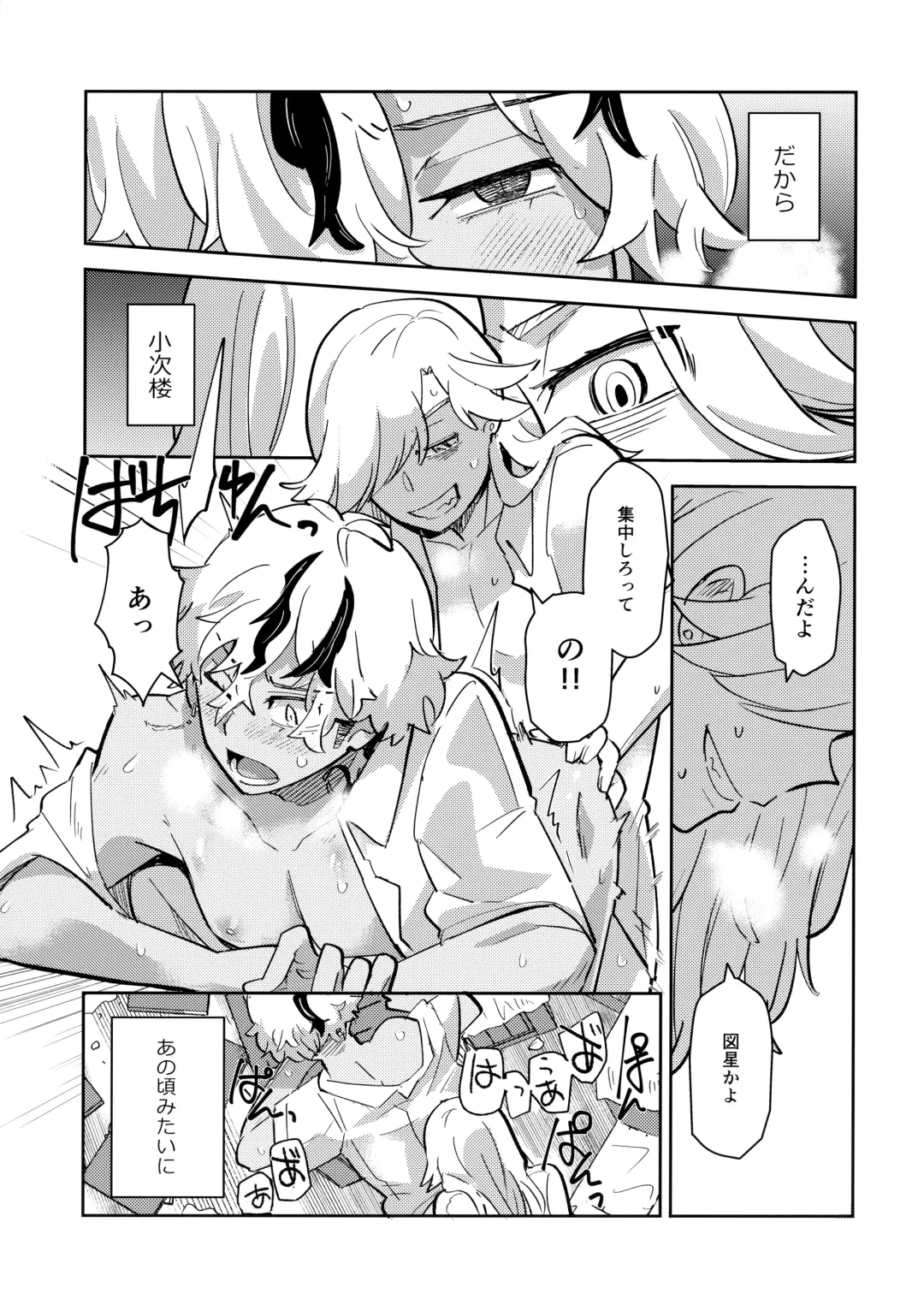 [Mersey] Rojiura no yosuga Fhentai - Page 10