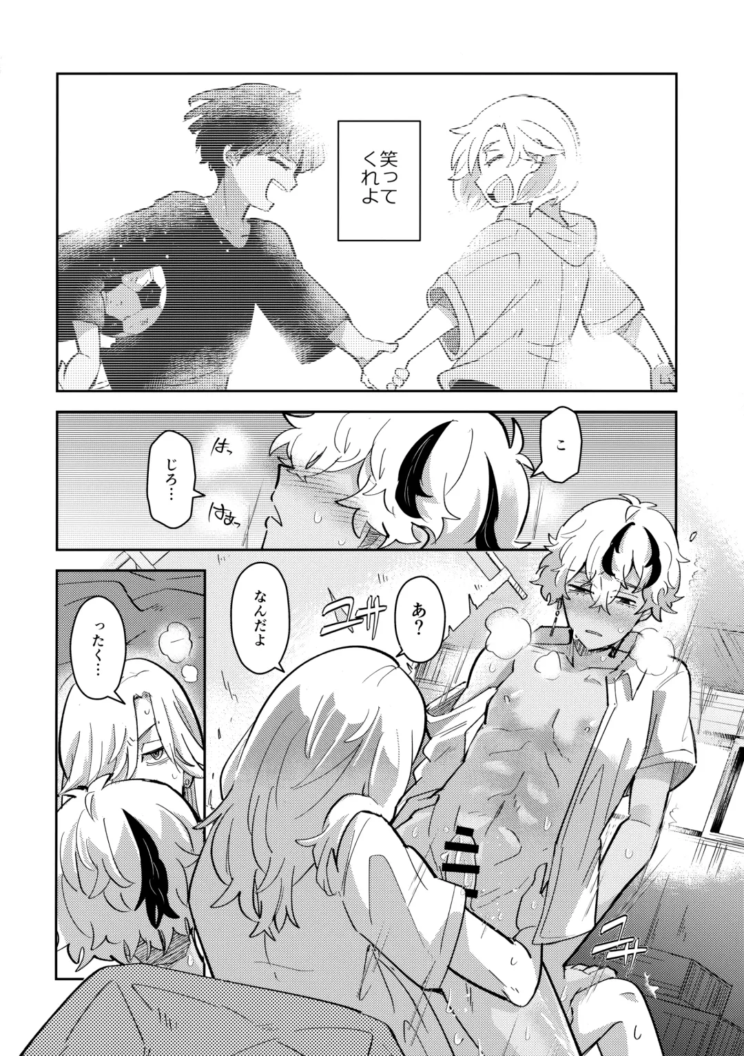 [Mersey] Rojiura no yosuga Fhentai - Page 11