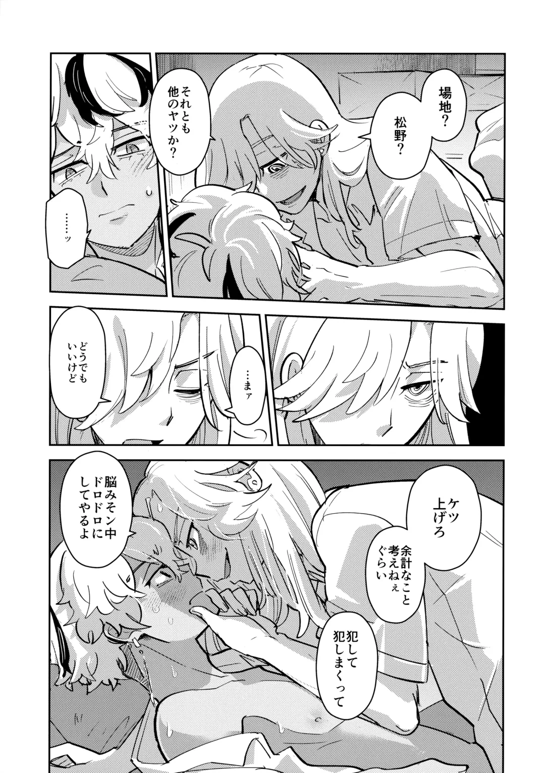 [Mersey] Rojiura no yosuga Fhentai - Page 14