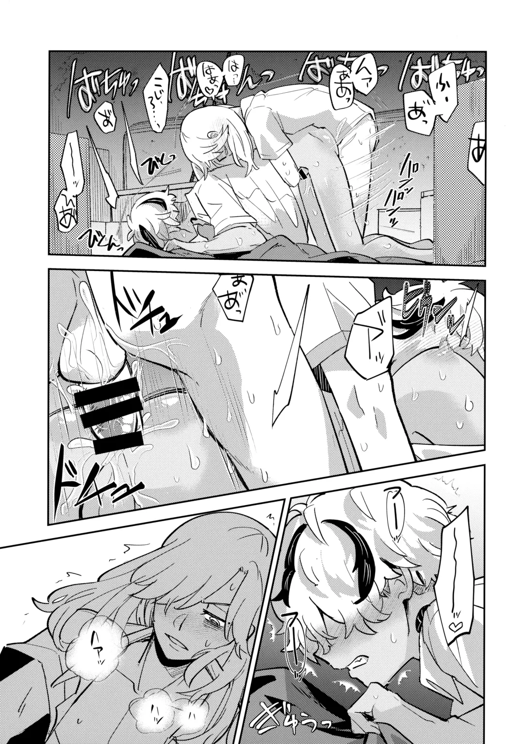 [Mersey] Rojiura no yosuga Fhentai - Page 16