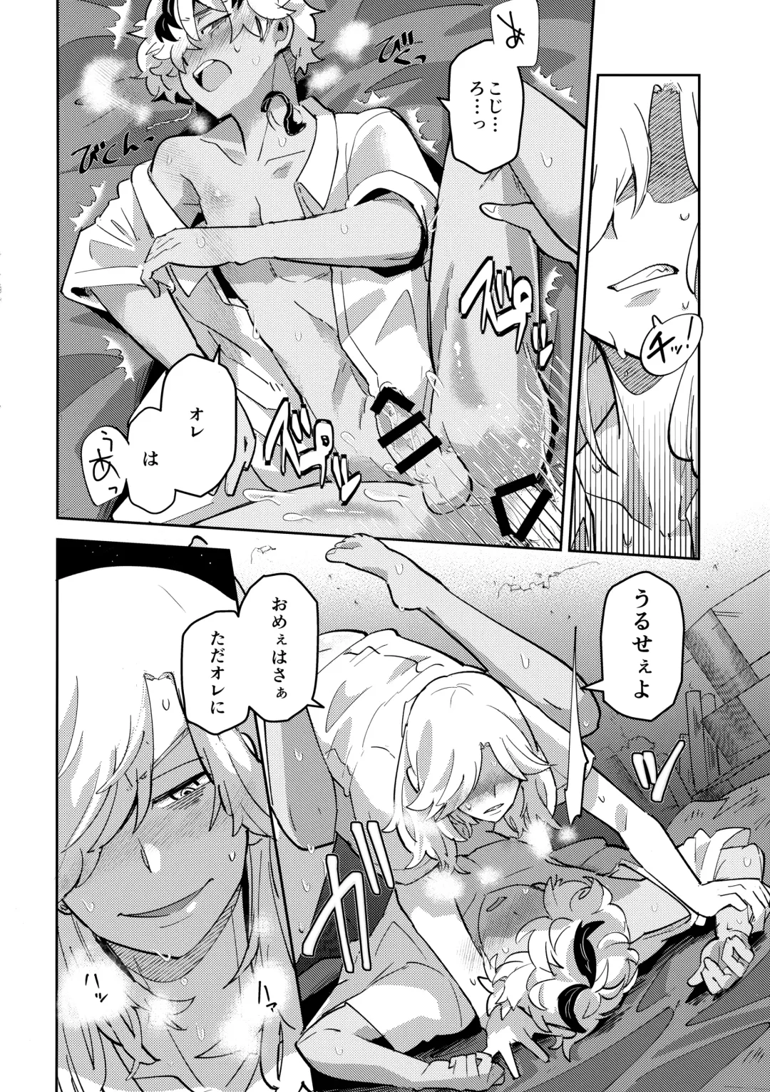 [Mersey] Rojiura no yosuga Fhentai - Page 17