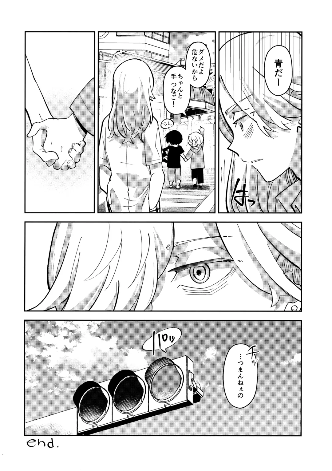 [Mersey] Rojiura no yosuga Fhentai - Page 23