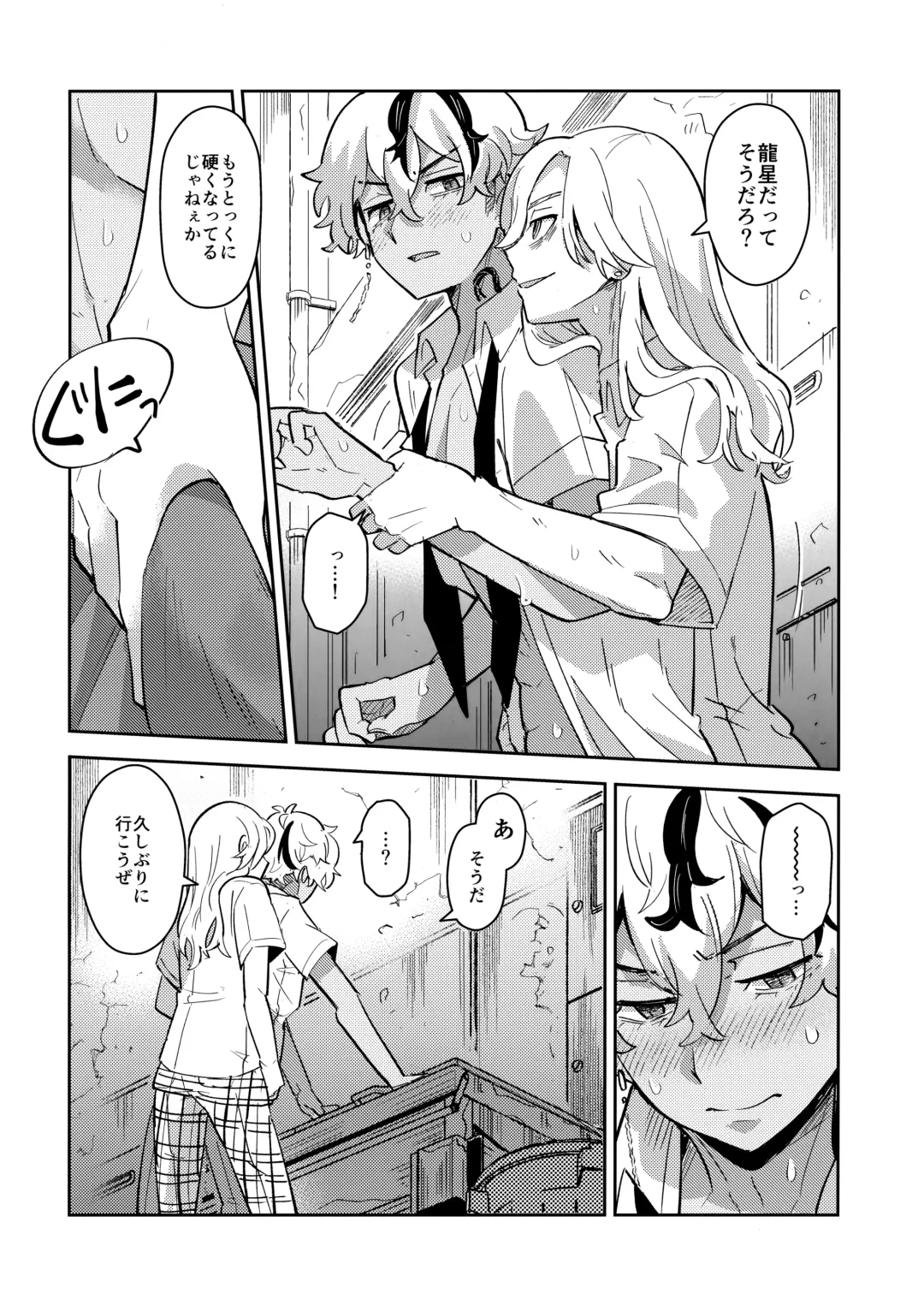 [Mersey] Rojiura no yosuga Fhentai - Page 5