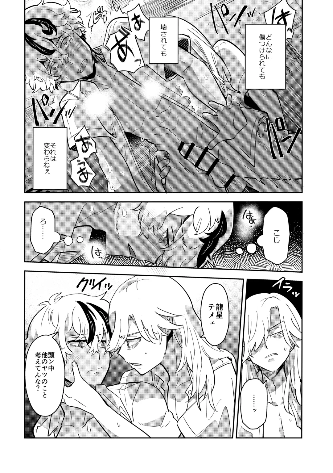 [Mersey] Rojiura no yosuga Fhentai - Page 9