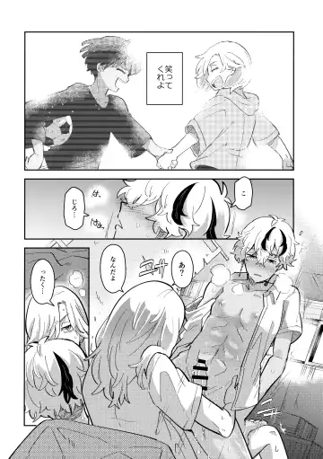 [Mersey] Rojiura no yosuga Fhentai - Page 11