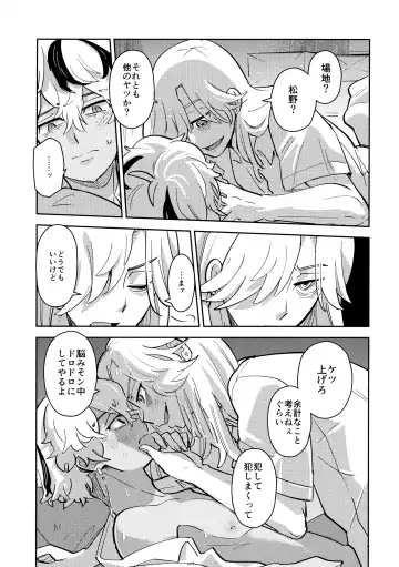 [Mersey] Rojiura no yosuga Fhentai - Page 14