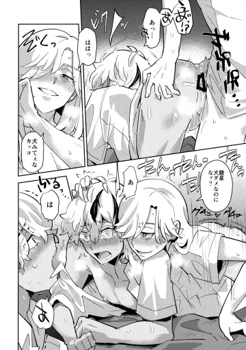 [Mersey] Rojiura no yosuga Fhentai - Page 15