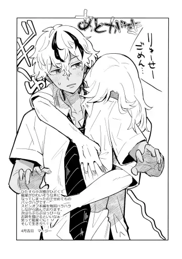 [Mersey] Rojiura no yosuga Fhentai - Page 24