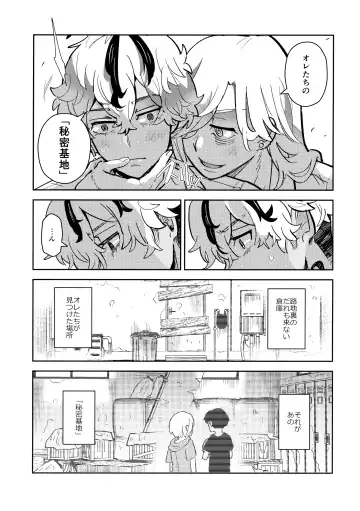 [Mersey] Rojiura no yosuga Fhentai - Page 6