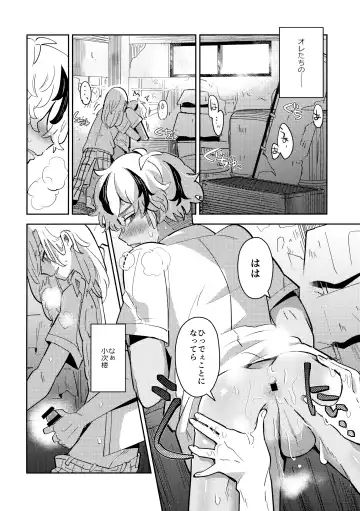 [Mersey] Rojiura no yosuga Fhentai - Page 7