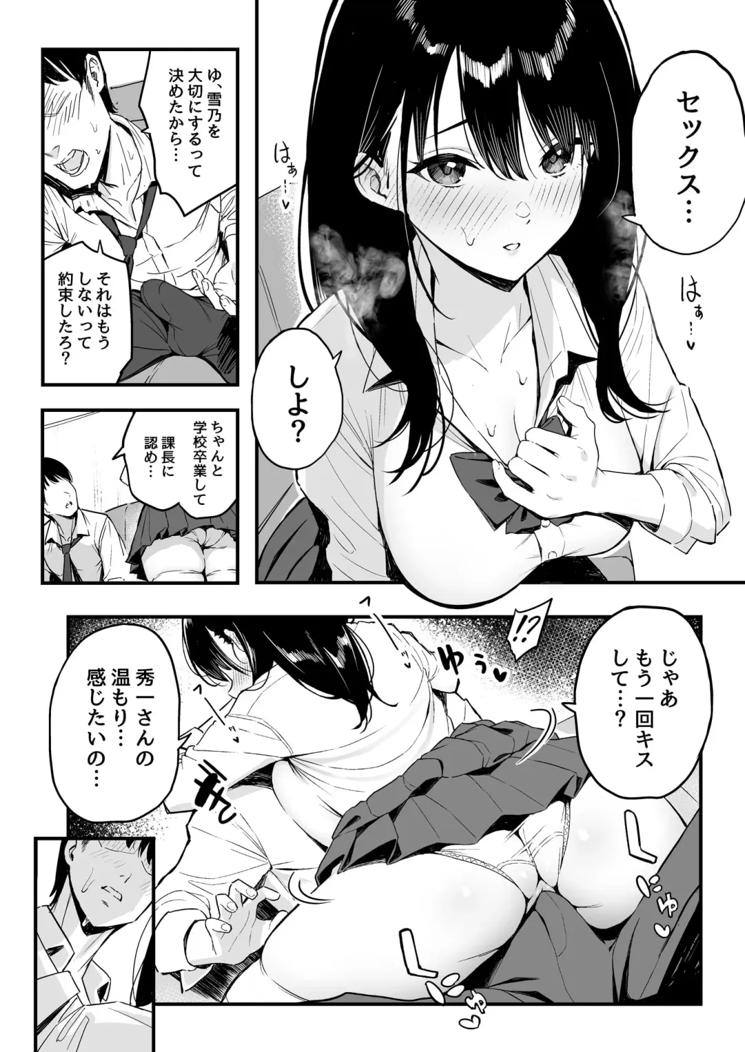 [Taniguchi Daisuke] 上司の娘 Fhentai - Page 13