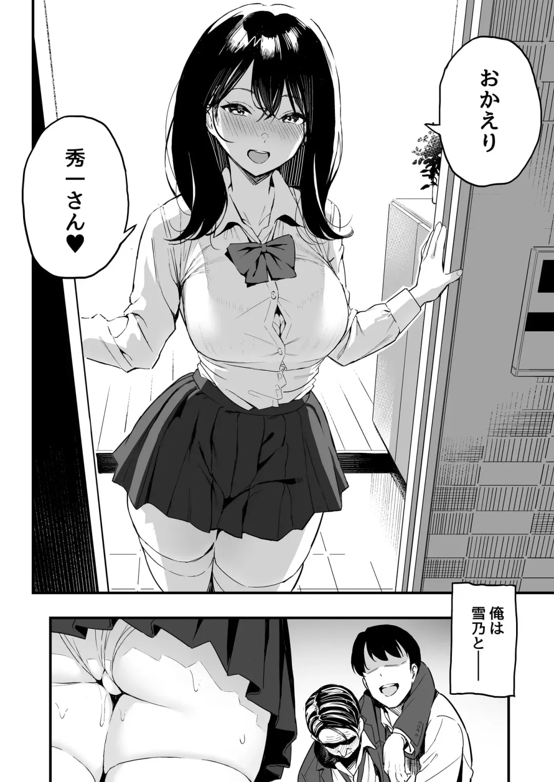 [Taniguchi Daisuke] 上司の娘 Fhentai - Page 5