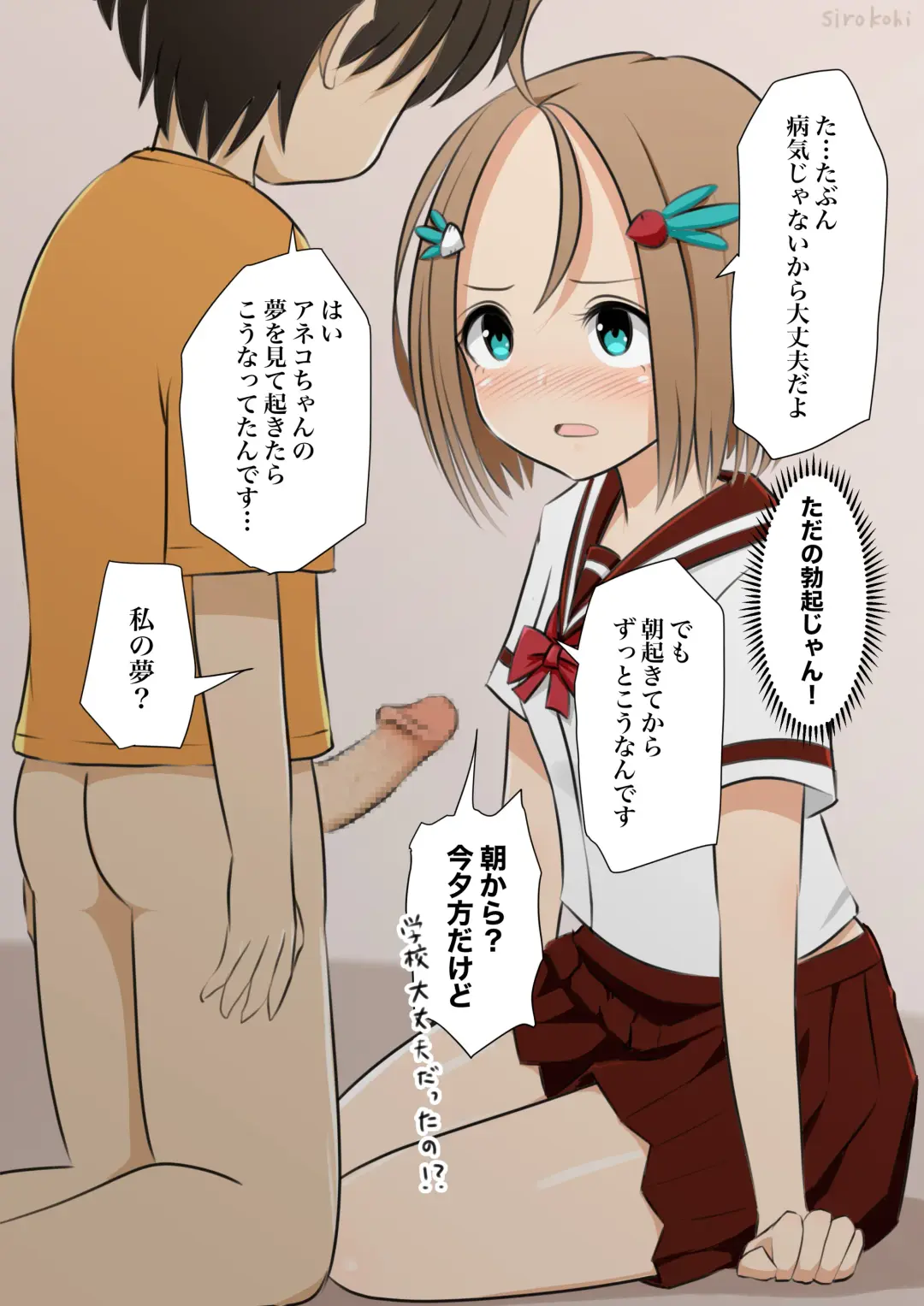 [Sirokohi] September 23rd - October 21st Fhentai - Page 41