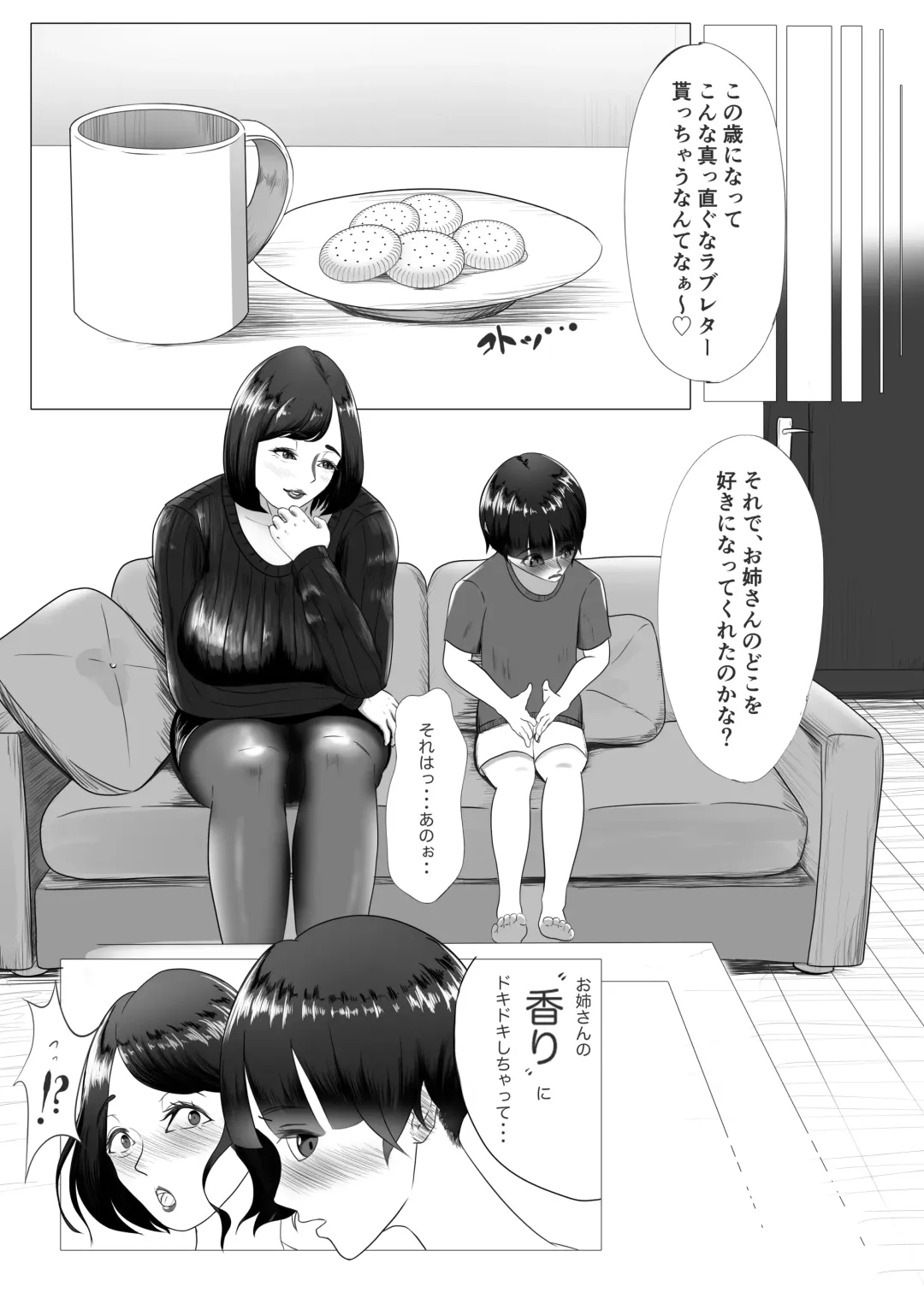 Watashi no Nioi ga Sukinanda yo ne? ~Oneesan no Nioi-seme Doronuma Shota Choukyou~ Fhentai - Page 3