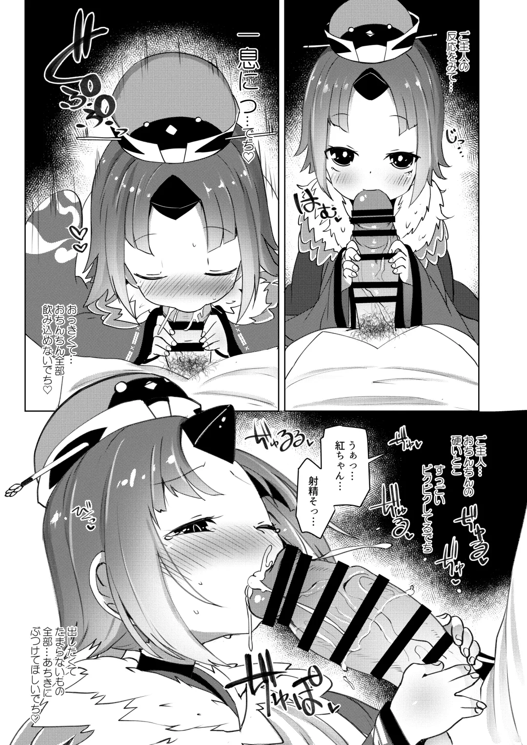 [Menteiyakuna] Goshujin!! Chu Chun Chuun Fhentai - Page 10