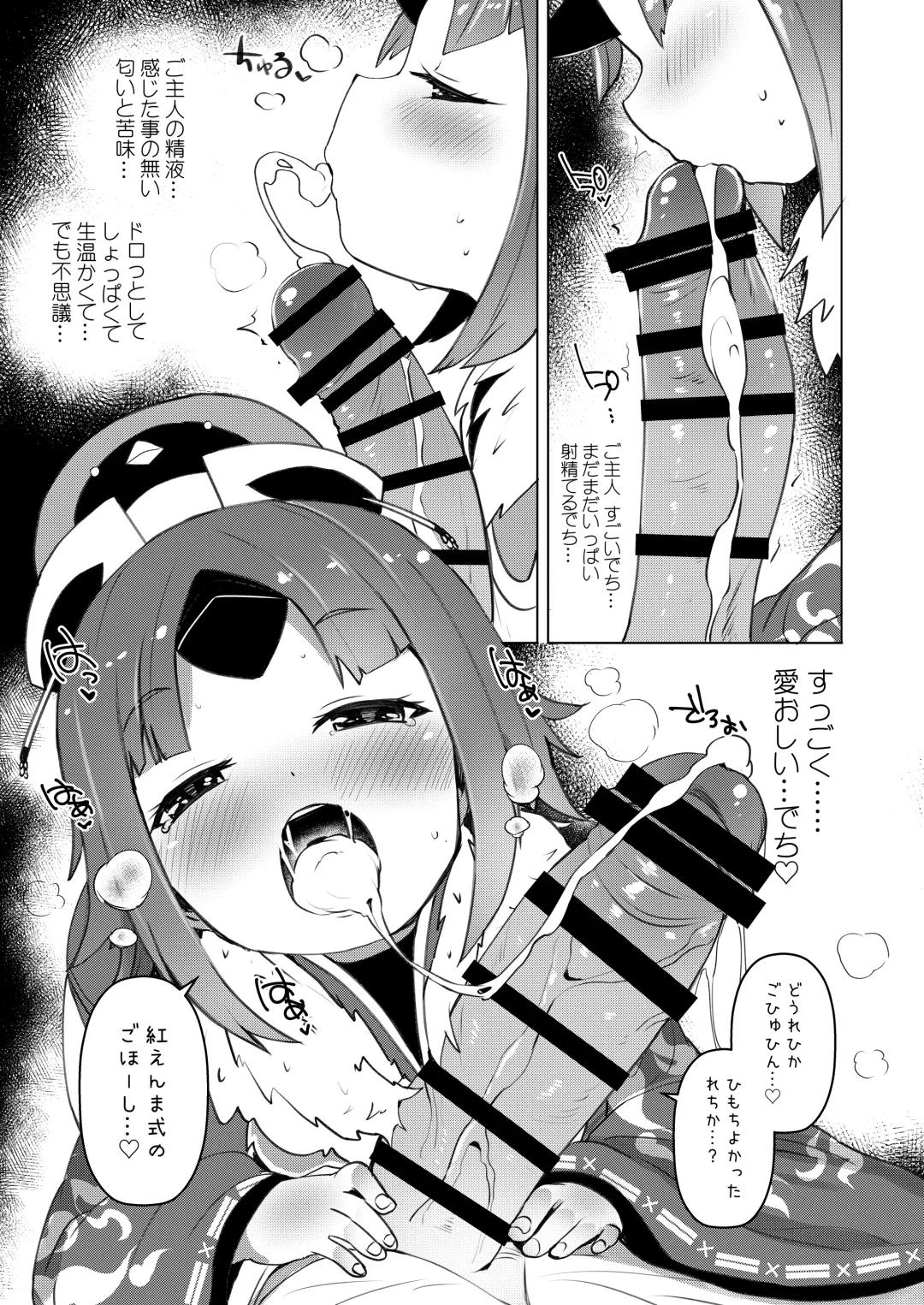 [Menteiyakuna] Goshujin!! Chu Chun Chuun Fhentai - Page 12