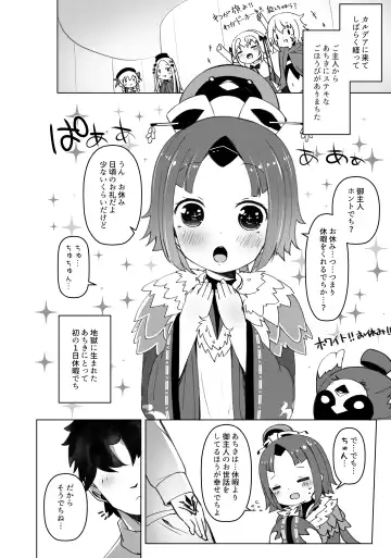 [Menteiyakuna] Goshujin!! Chu Chun Chuun Fhentai - Page 3