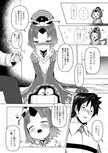 [Menteiyakuna] Goshujin!! Chu Chun Chuun Fhentai - Page 7