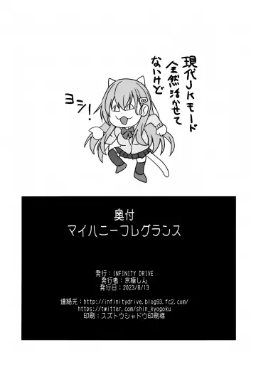 [Kyougoku Shin] My honey fragrance Fhentai - Page 29