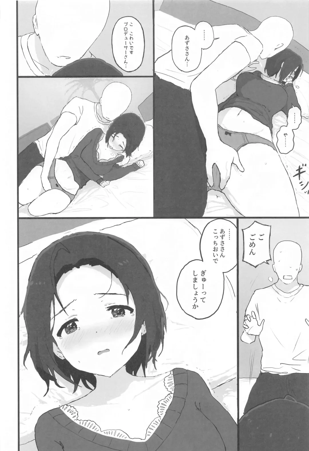 [Hitodama] Yuttari Honwaka Azusa-san to Issho Fhentai - Page 13