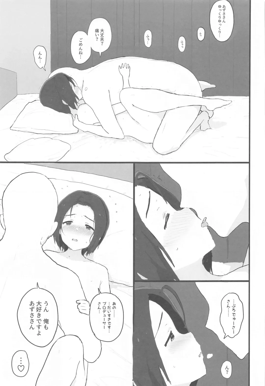 [Hitodama] Yuttari Honwaka Azusa-san to Issho Fhentai - Page 28