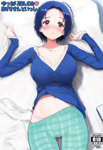 Read [Hitodama] Yuttari Honwaka Azusa-san to Issho - Fhentai