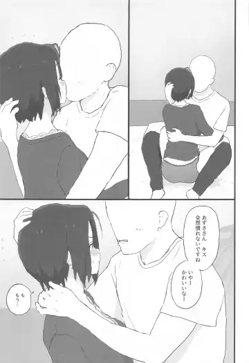[Hitodama] Yuttari Honwaka Azusa-san to Issho Fhentai - Page 14