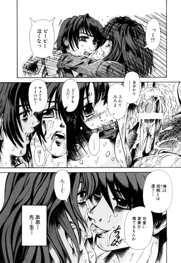 [Arimaki Yoshio] Mesuinu-tachi no Kyouen Fhentai - Page 124