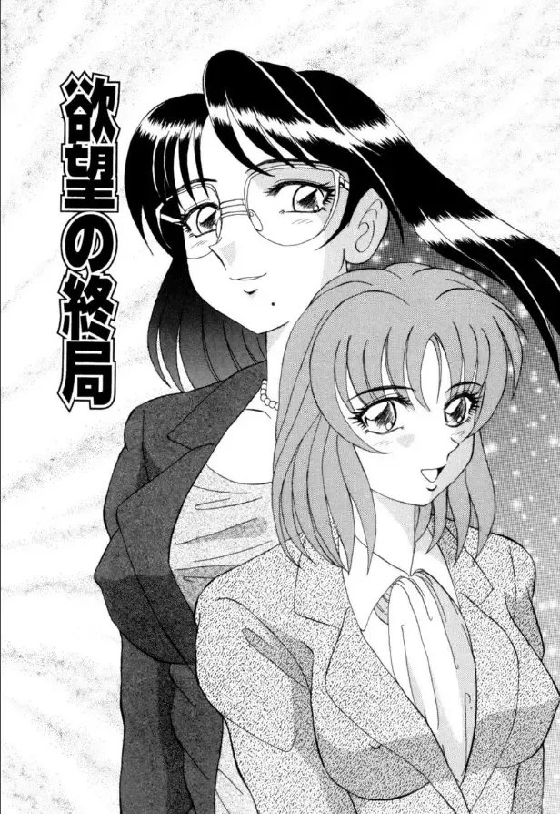 [Arimaki Yoshio] Mesuinu-tachi no Kyouen Fhentai - Page 128