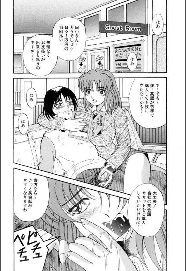 [Arimaki Yoshio] Mesuinu-tachi no Kyouen Fhentai - Page 129