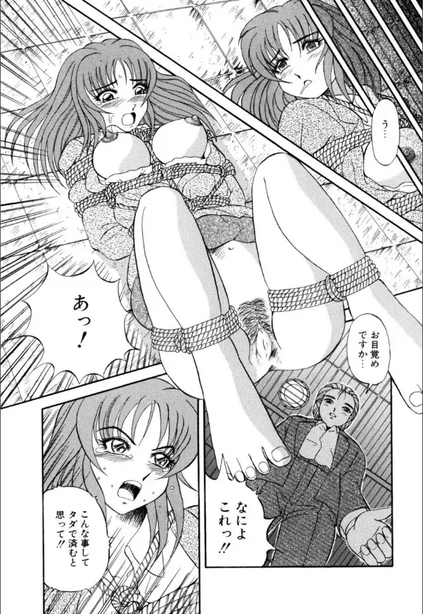 [Arimaki Yoshio] Mesuinu-tachi no Kyouen Fhentai - Page 134
