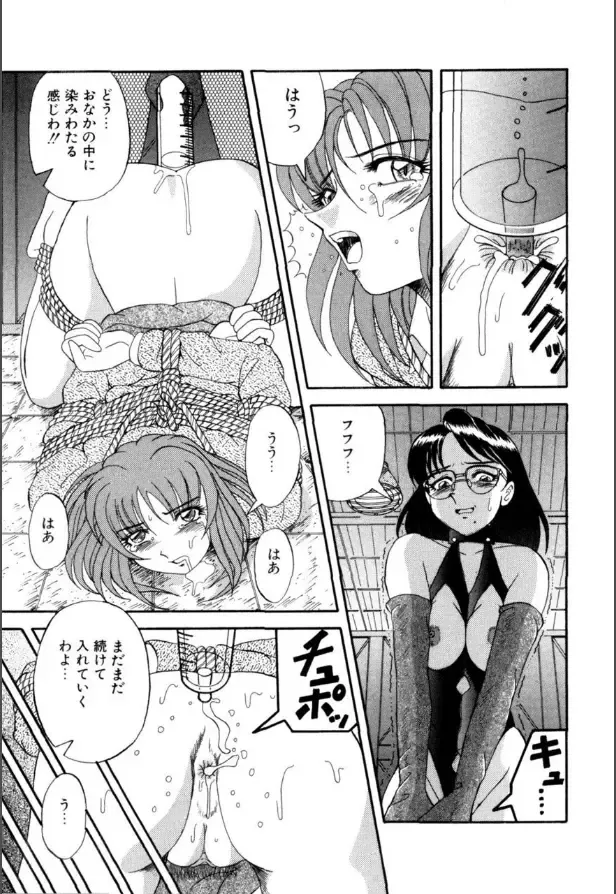 [Arimaki Yoshio] Mesuinu-tachi no Kyouen Fhentai - Page 138