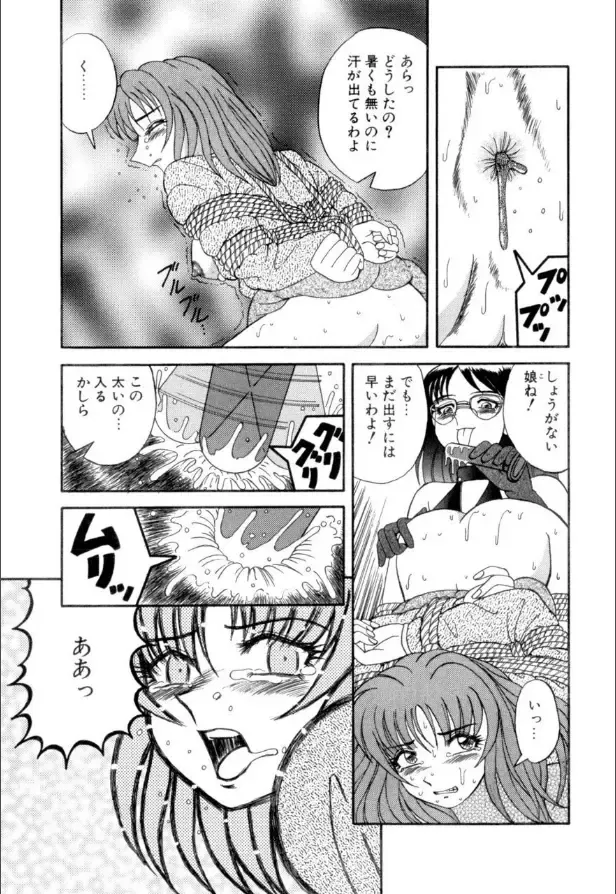 [Arimaki Yoshio] Mesuinu-tachi no Kyouen Fhentai - Page 140