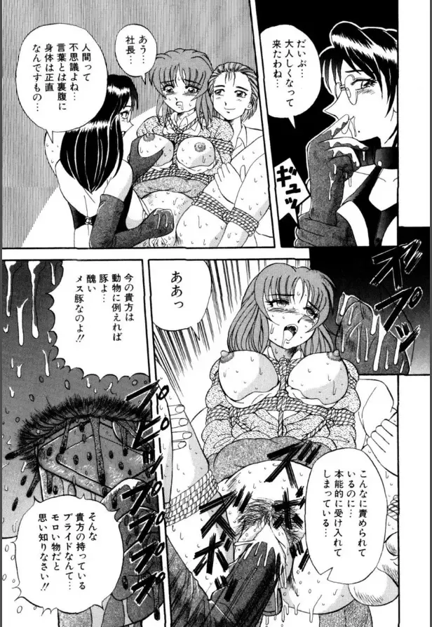 [Arimaki Yoshio] Mesuinu-tachi no Kyouen Fhentai - Page 142