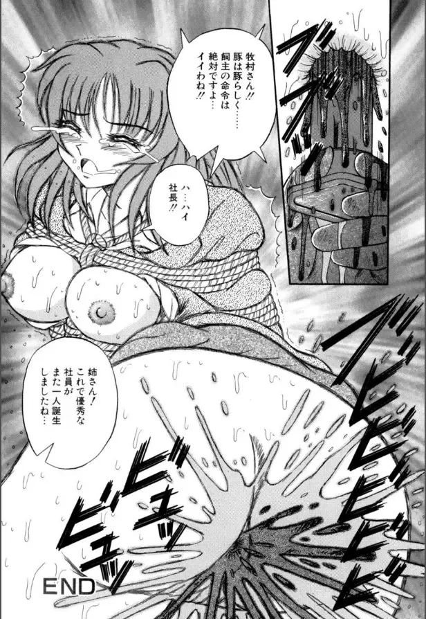[Arimaki Yoshio] Mesuinu-tachi no Kyouen Fhentai - Page 143