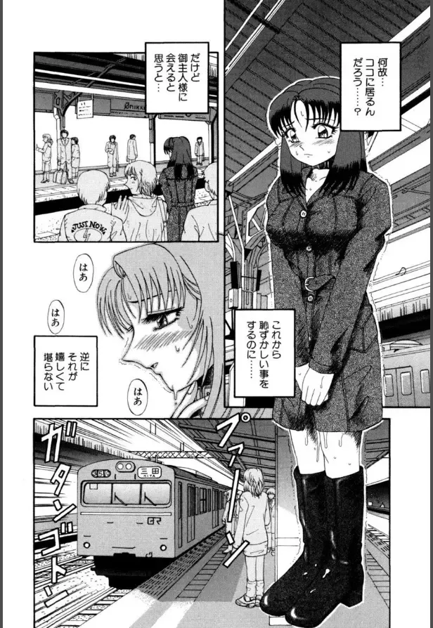 [Arimaki Yoshio] Mesuinu-tachi no Kyouen Fhentai - Page 145