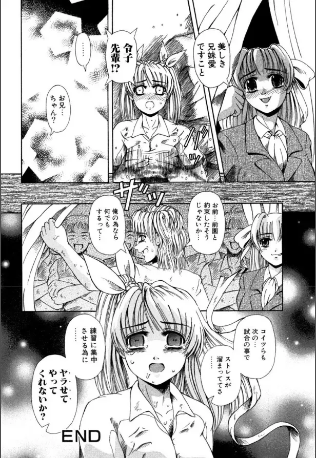 [Arimaki Yoshio] Mesuinu-tachi no Kyouen Fhentai - Page 17