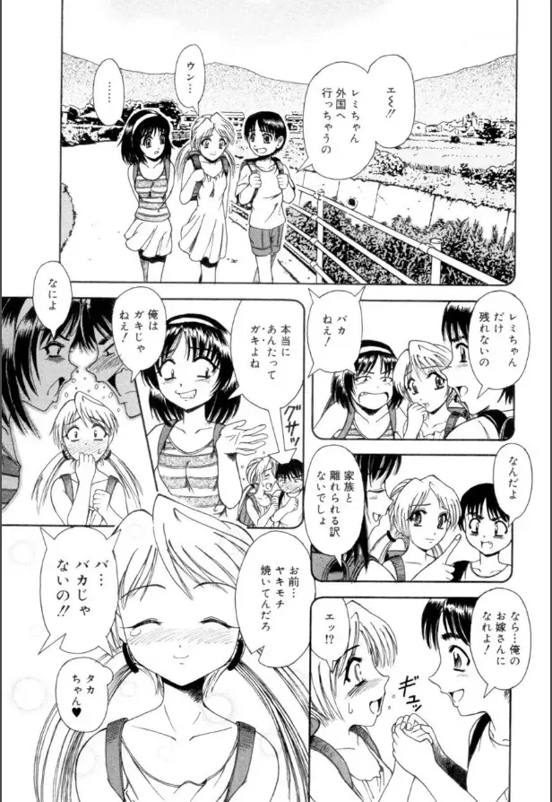 [Arimaki Yoshio] Mesuinu-tachi no Kyouen Fhentai - Page 18