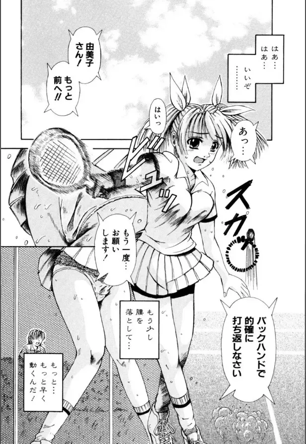 [Arimaki Yoshio] Mesuinu-tachi no Kyouen Fhentai - Page 3