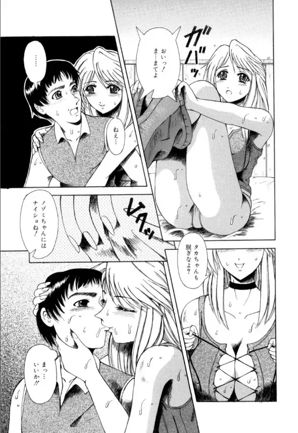 [Arimaki Yoshio] Mesuinu-tachi no Kyouen Fhentai - Page 30