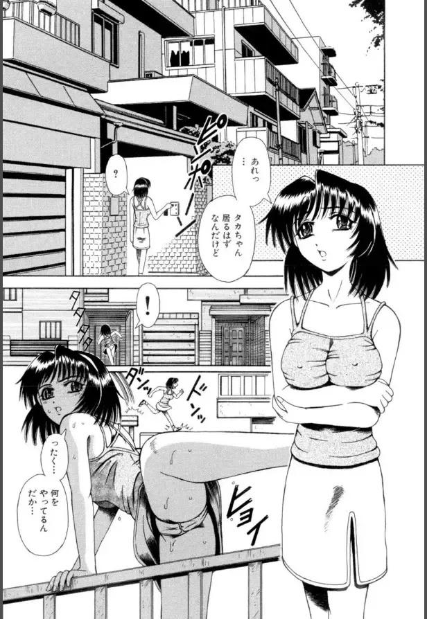 [Arimaki Yoshio] Mesuinu-tachi no Kyouen Fhentai - Page 33