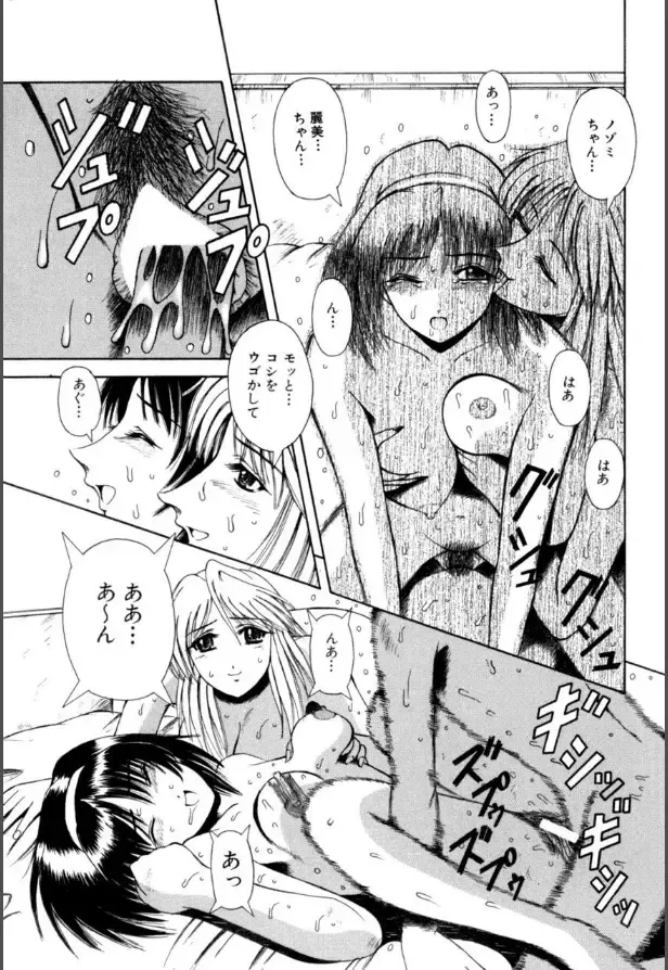 [Arimaki Yoshio] Mesuinu-tachi no Kyouen Fhentai - Page 48