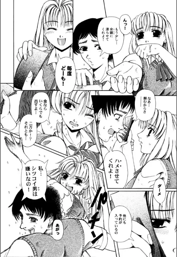 [Arimaki Yoshio] Mesuinu-tachi no Kyouen Fhentai - Page 57