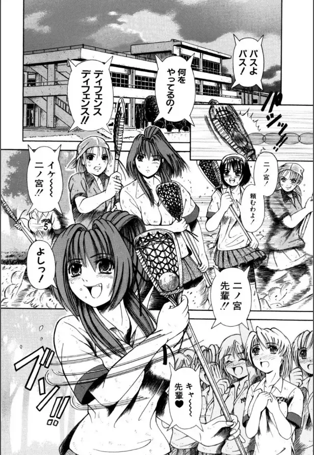 [Arimaki Yoshio] Mesuinu-tachi no Kyouen Fhentai - Page 79