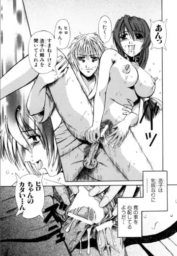 [Arimaki Yoshio] Mesuinu-tachi no Kyouen Fhentai - Page 110