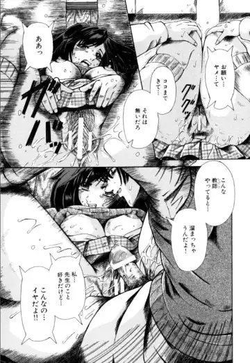 [Arimaki Yoshio] Mesuinu-tachi no Kyouen Fhentai - Page 118